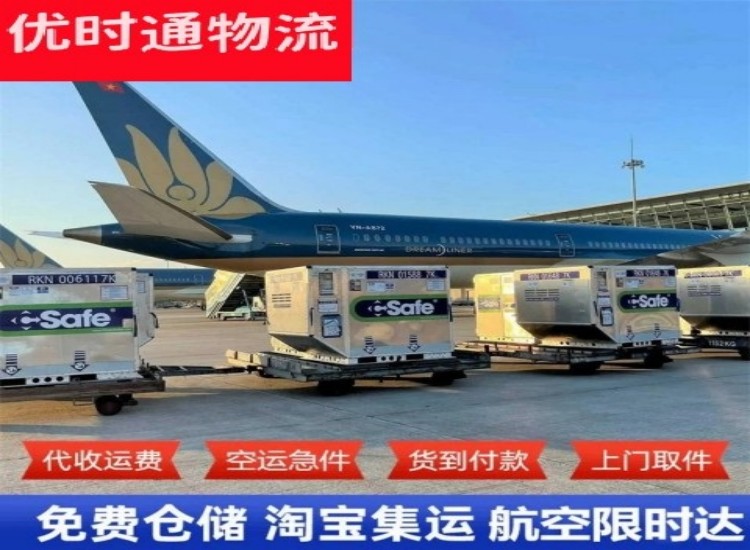 大邑到太原物流专线-大邑到太原空运公司